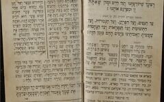 Akaler - siddur - 1909-1910. National Library of Israel