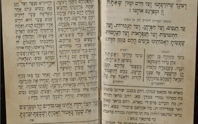 Akaler - siddur - 1909-1910. National Library of Israel