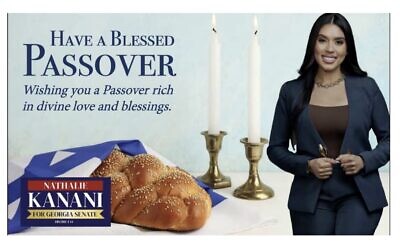 Screenshot of the advert in the Atlanta Jewish Times