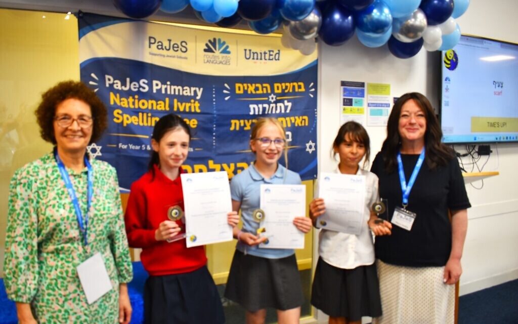 Winners of the 2026 PaJeS National Primary Ivrit Spelling Bee celebrate their success alongside organisers at the competition’s 10th anniversary final.