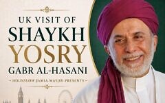 Promotional image for Egyptian preacher Yosry Gabr's visit to Hounslow Jamia Masjid. Promotional image for Egyptian preacher Yosry Gabr's visit to Hounslow Jamia Masjid.