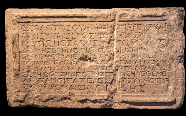 Theodotus Inscription, City of David, 1st century CE, indicating the existence of a synagogue at that site previous to 70 CE (Creative Commons: Andrey Zeigarnik)