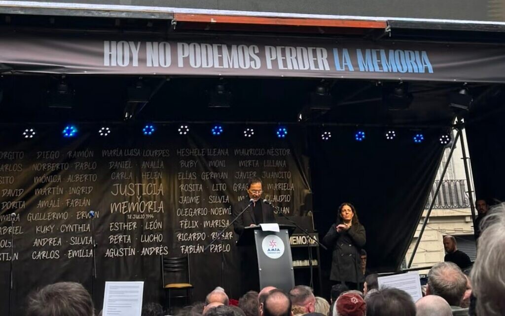 The 32nd anniversary gathering to memorialize the AMIA bombing in Buenos Aires, July 17, 2026. (Juan Melamed)