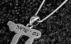 A Chai pendant bearing the words ‘Am Yisrael Chai’ - ‘The people of Israel live’.
Photo Credit: Israeli Centre of Judaica A Chai pendant bearing the words ‘Am Yisrael Chai’ - ‘The people of Israel live’.
Photo Credit: Israeli Centre of Judaica