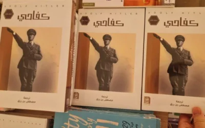 Multiple Arabic-language copies of Mein Kampf on display at Aafaq Bookstore. Credit: Elliot Keck