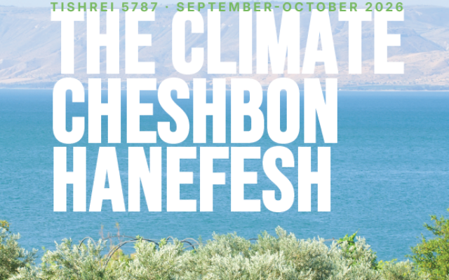 Screenshot: EcoJudaism September 2026