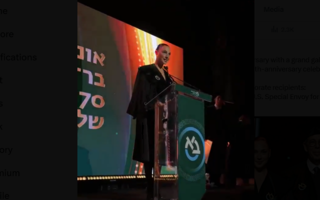 Screenshot: 26 October 2026. Gal Gadot and Bar-Ilan University President Prof. Arie Zaban: